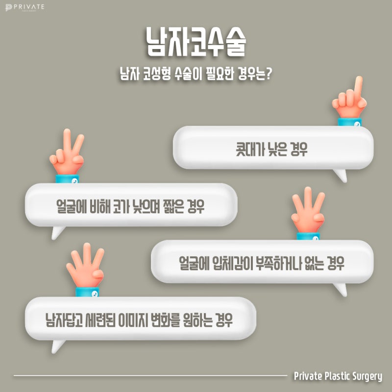 신사남자코성형수술 남자다운라인으로 세련되게 사진 6