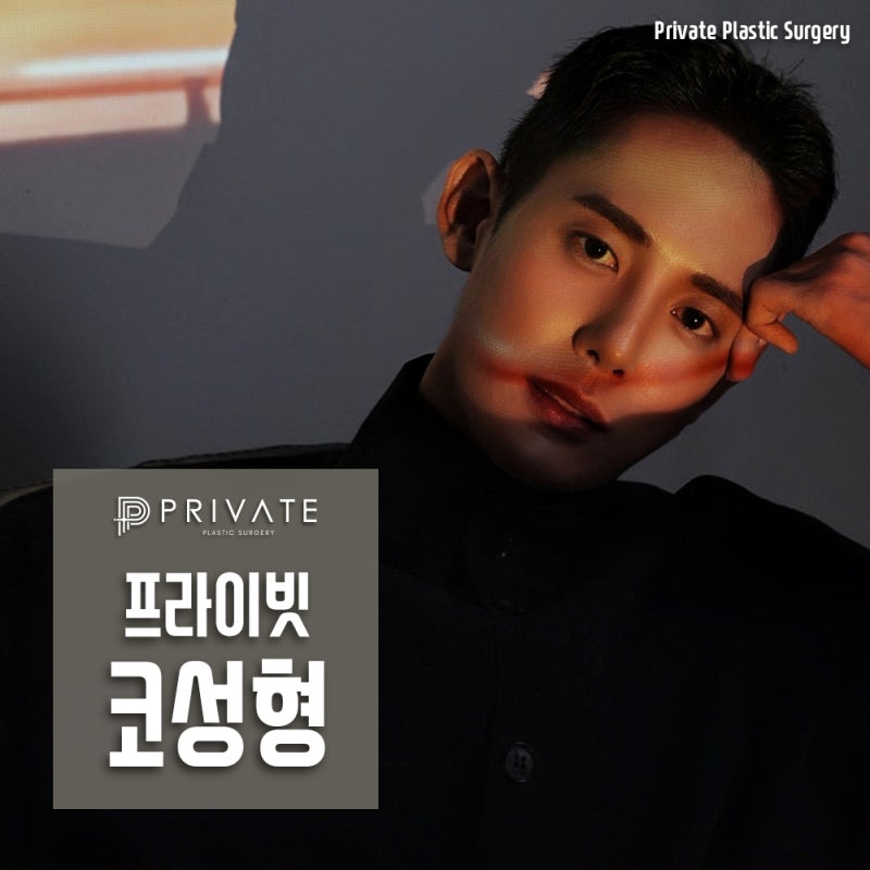 신사남자코성형수술 남자다운라인으로 세련되게 사진 7