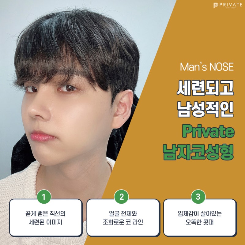 เส้นจมูกในอุดมคติสำหรับการศัลยกรรมจมูกผู้ชายคืออะไร? 사진 4