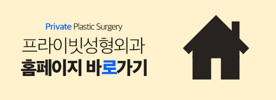 Private Plastic Surgery: Achieving a Natural and Elegant Semi-Outlined Double Eyelid 사진 7