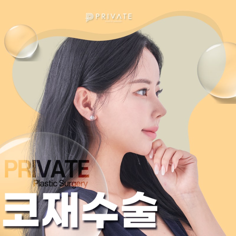 Nose Revision Surgery: Trustworthy Clinics. 사진 2