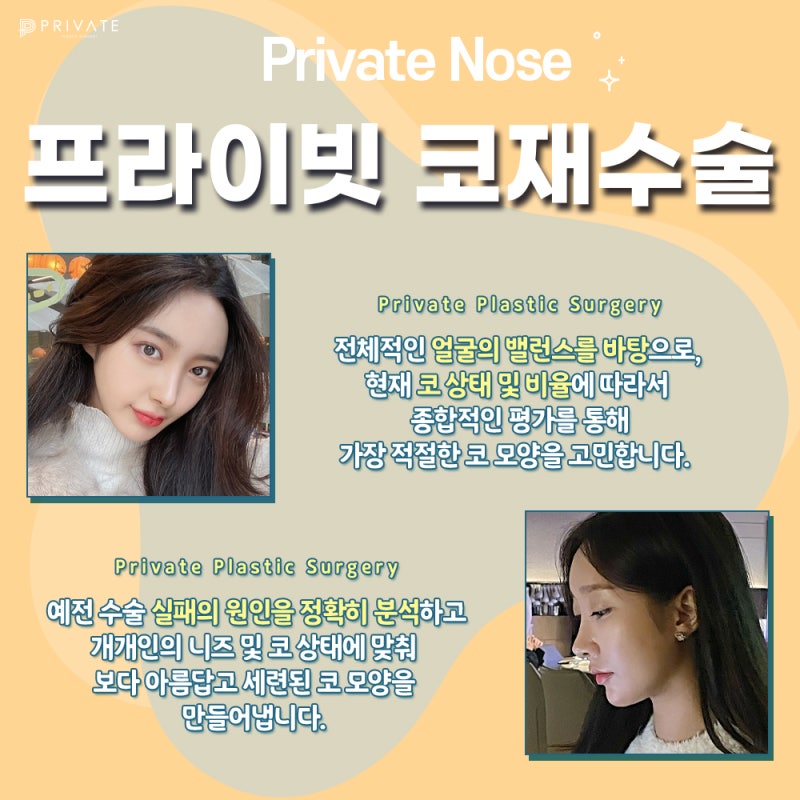 Nose Revision Surgery: Trustworthy Clinics.