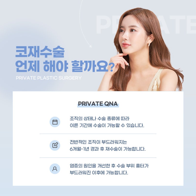 Nose Revision Surgery: Custom Nose Line at a Plastic Surgery Clinic! 사진 4
