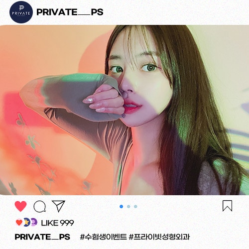 Acara Hadiah Ujian Masuk Perguruan Tinggi di Private Plastic Surgery 사진 6