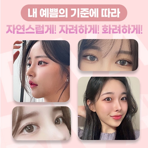 Private Plastic Surgery CSAT Gift Event