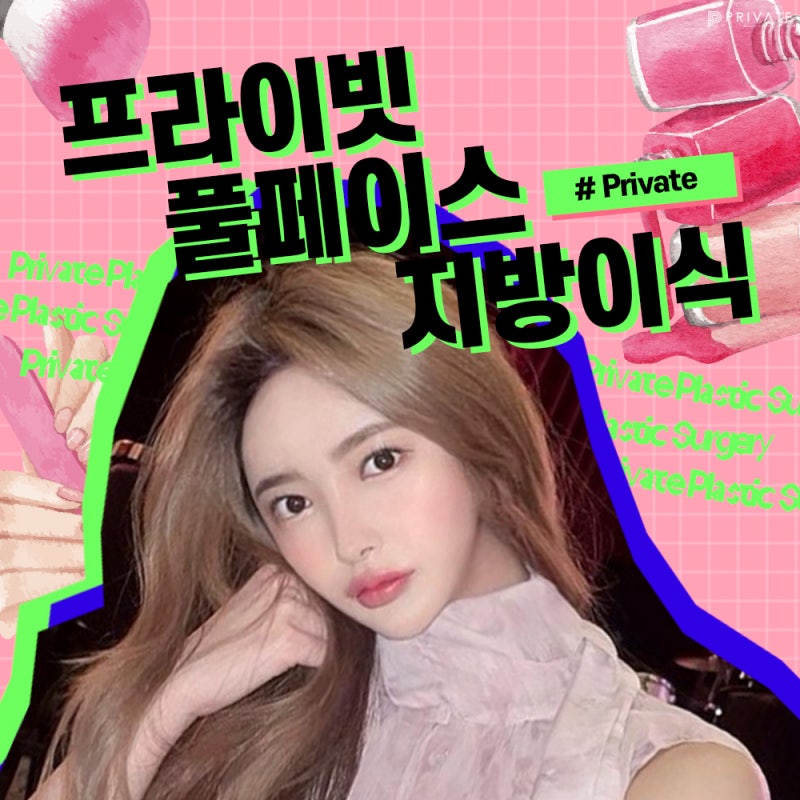 Start Your Youthful Look with Full-Face Fat Grafting 사진 2