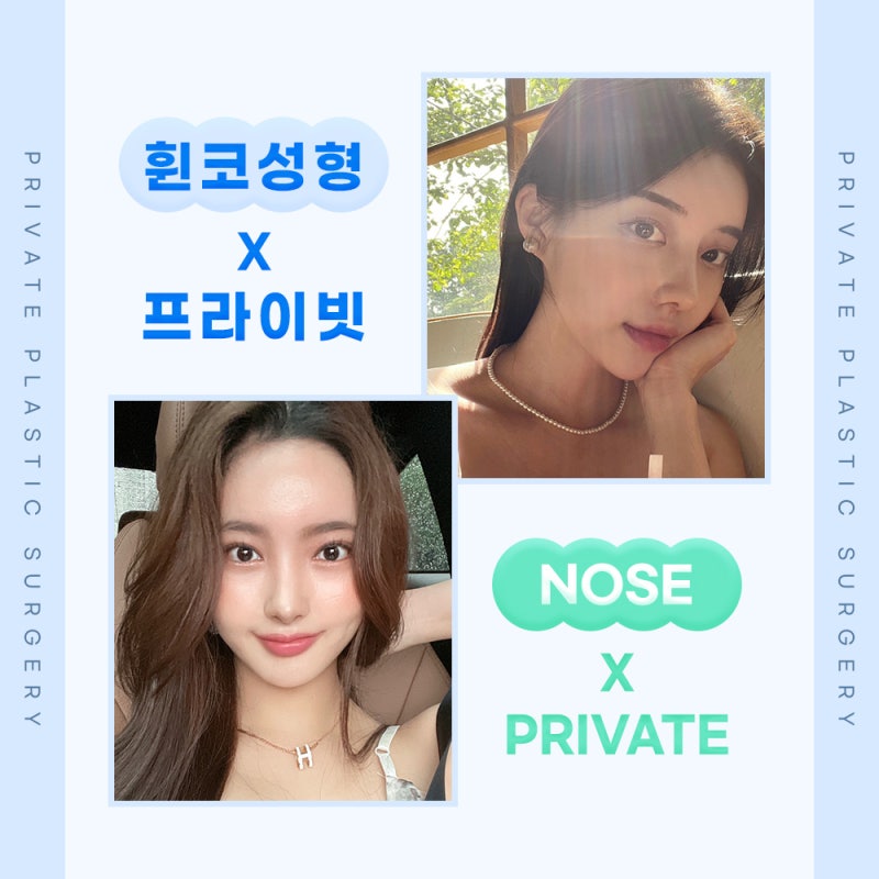 ศัลยกรรมจมูกคดที่ไหนดี? โรงพยาบาลศัลยกรรม Private 사진 6