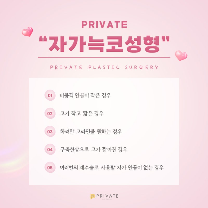 การผ่าตัดเสริมจมูกด้วยกระดูกอ่อนซี่โครงตัวเอง: สถานที่ที่เชื่อถือได้ 사진 4
