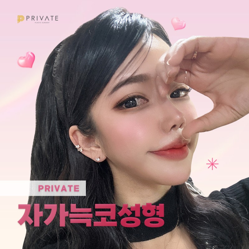 การผ่าตัดเสริมจมูกด้วยกระดูกอ่อนซี่โครงตัวเอง: สถานที่ที่เชื่อถือได้ 사진 2