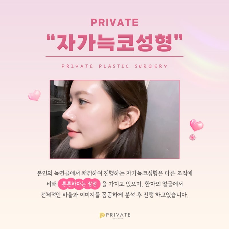 การผ่าตัดเสริมจมูกด้วยกระดูกอ่อนซี่โครงตัวเอง: สถานที่ที่เชื่อถือได้