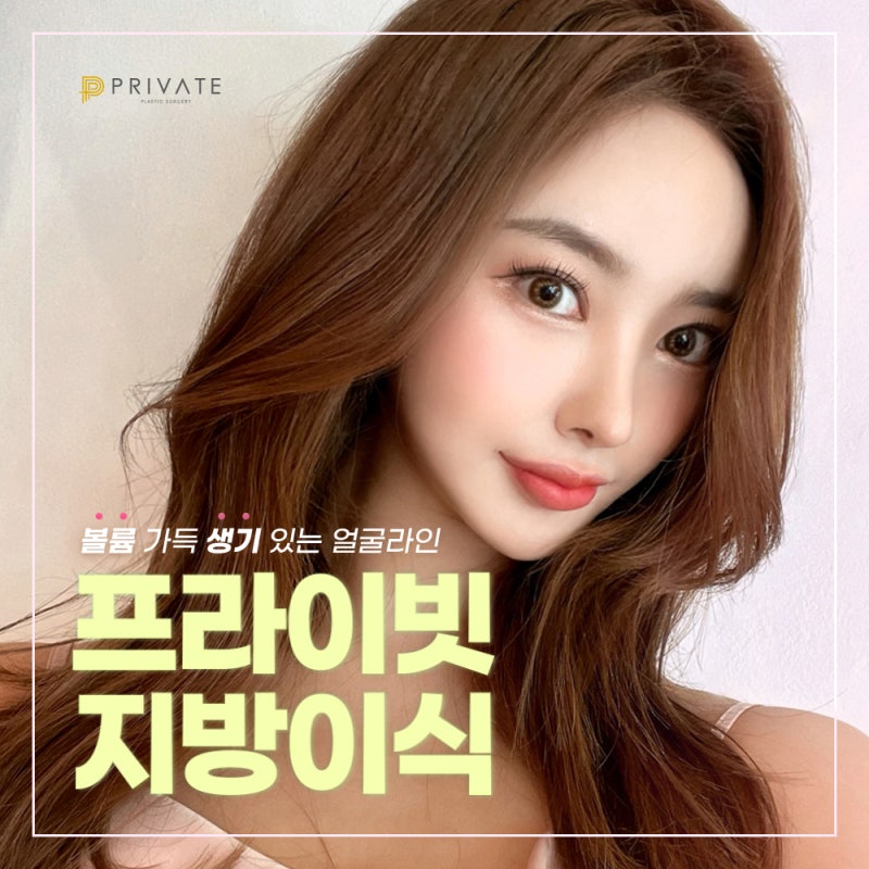 Revitalize Your Face with Full-Face Fat Grafting! 사진 2