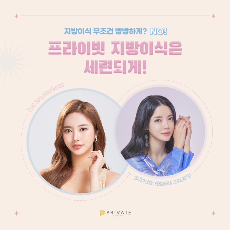 Revitalize Your Face with Full-Face Fat Grafting! 사진 6