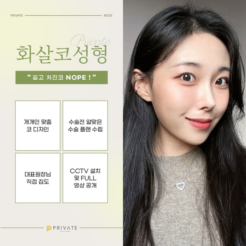 Arrowhead Nose Correction: Refined Shapes at Private Plastic Surgery Clinic 사진 5