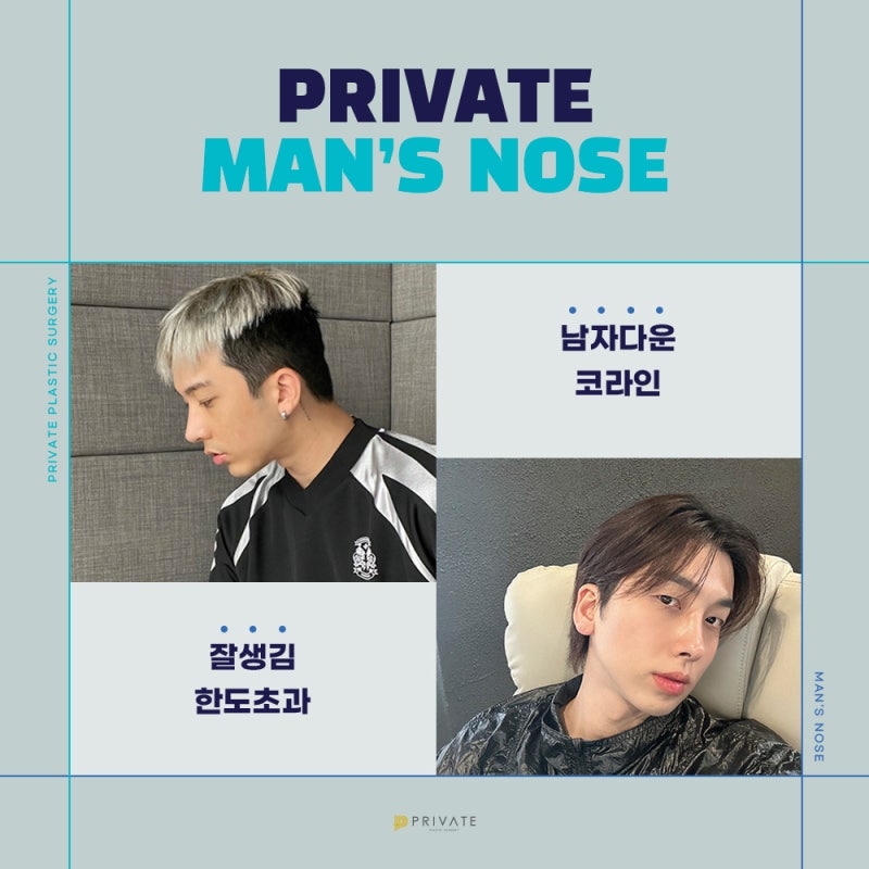 มาค้นหาจมูกที่ดูดีมีสไตล์ด้วยการศัลยกรรมจมูกผู้ชายกันเถอะ 사진 5