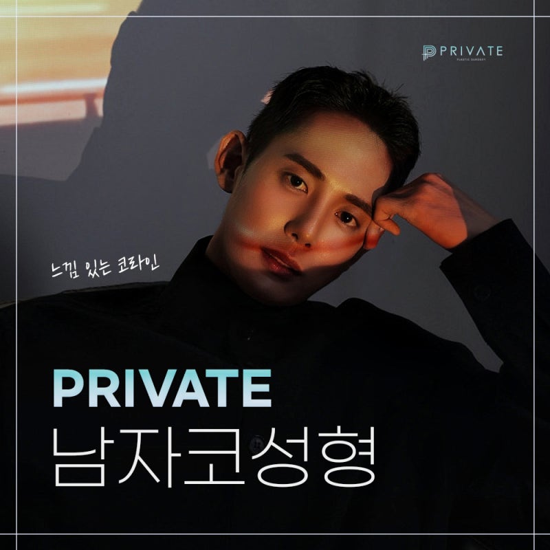 มาค้นหาจมูกที่ดูดีมีสไตล์ด้วยการศัลยกรรมจมูกผู้ชายกันเถอะ 사진 2