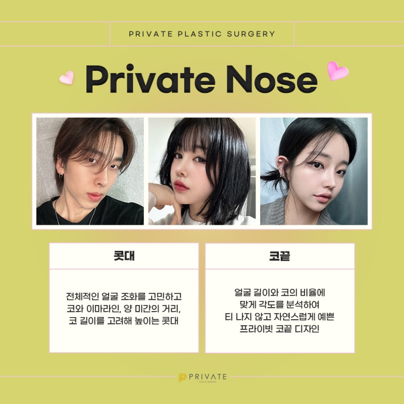 Nose Revision Surgery Review: Private Plastic Surgery Clinic 사진 5