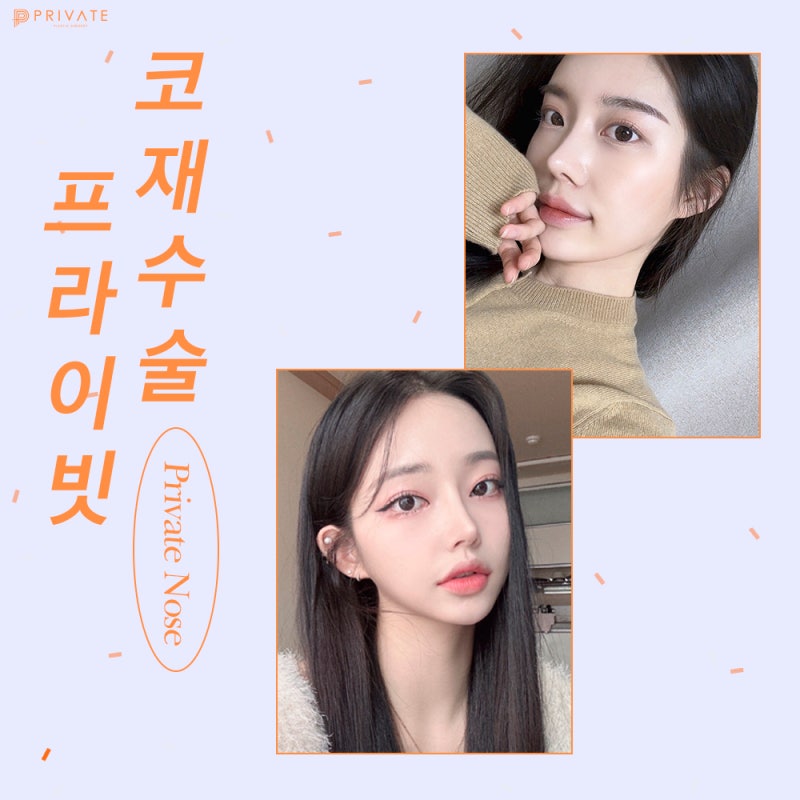 Nose Revision Surgery at Private Plastic Surgery Clinic 사진 8