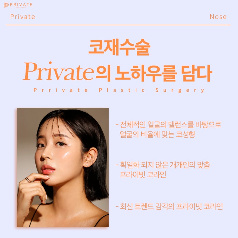 Nose Revision Surgery at Private Plastic Surgery Clinic