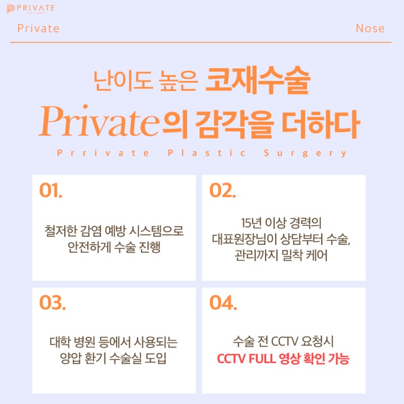 Nose Revision Surgery at Private Plastic Surgery Clinic 사진 7