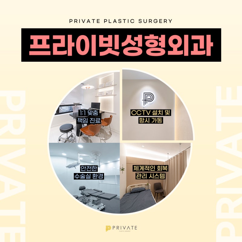 Ulasan Bedah Rekonstruksi Mata di Private Plastic Surgery 사진 7