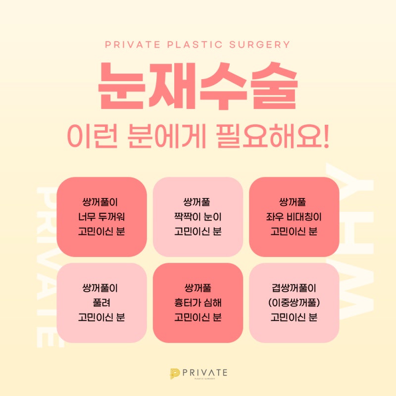 Ulasan Bedah Rekonstruksi Mata di Private Plastic Surgery 사진 6