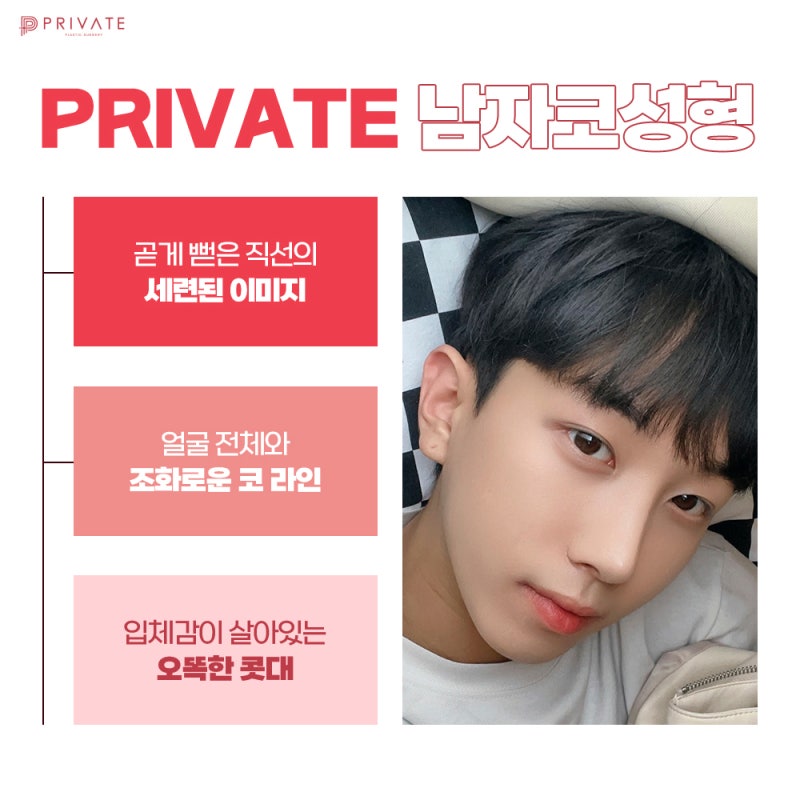 Operasi Hidung Pria dengan Garis Elegan, Private Plastic Surgery 사진 4