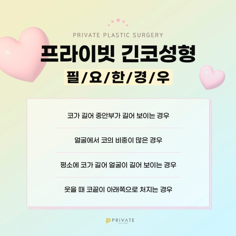รีวิวศัลยกรรมจมูกยาวดีๆ ที่ Private Plastic Surgery 사진 3