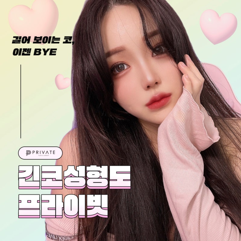รีวิวศัลยกรรมจมูกยาวดีๆ ที่ Private Plastic Surgery 사진 2