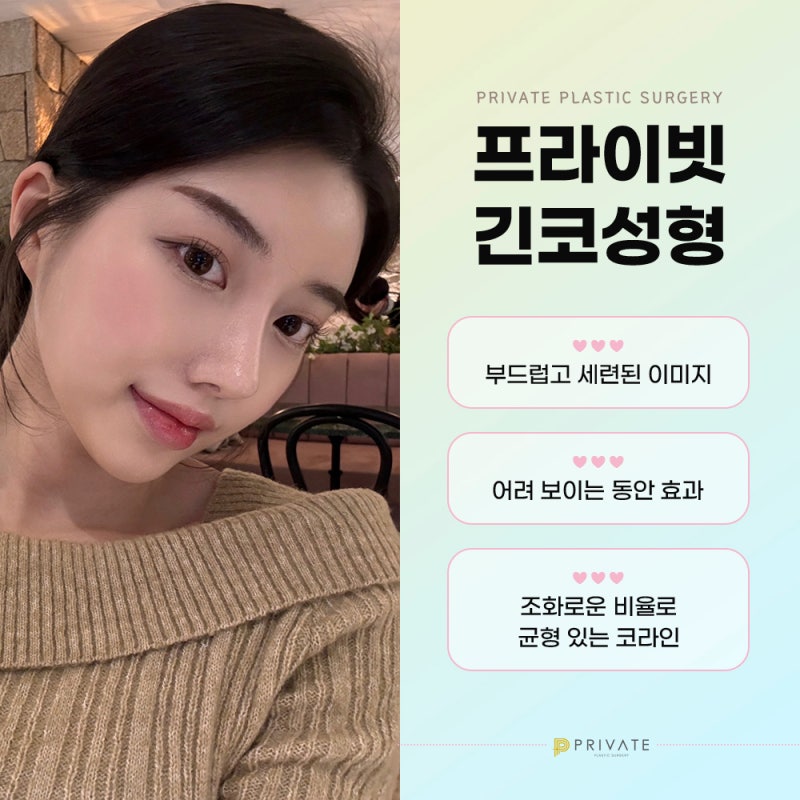 รีวิวศัลยกรรมจมูกยาวดีๆ ที่ Private Plastic Surgery