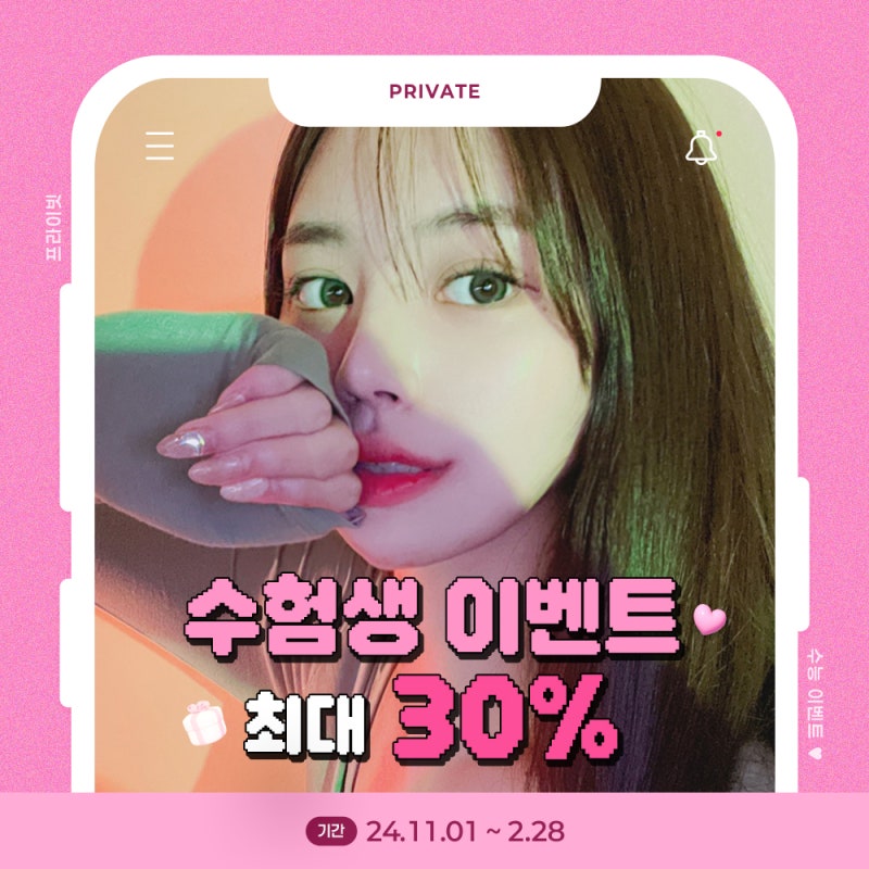 눈매교정수술유명한곳은 프라이빗성형외과 사진 7