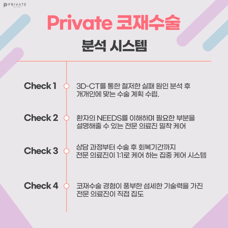 Nose Revision Surgery at Private Plastic Surgery Clinic 사진 4