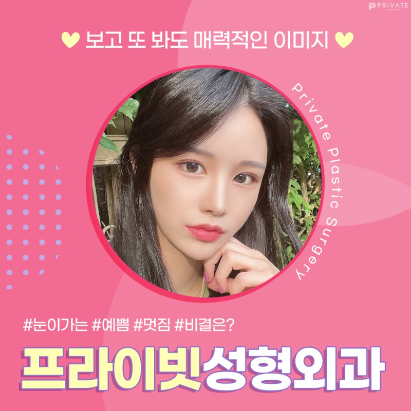 Eye Widening Surgery at Sinsa Private Plastic Surgery Clinic 사진 5
