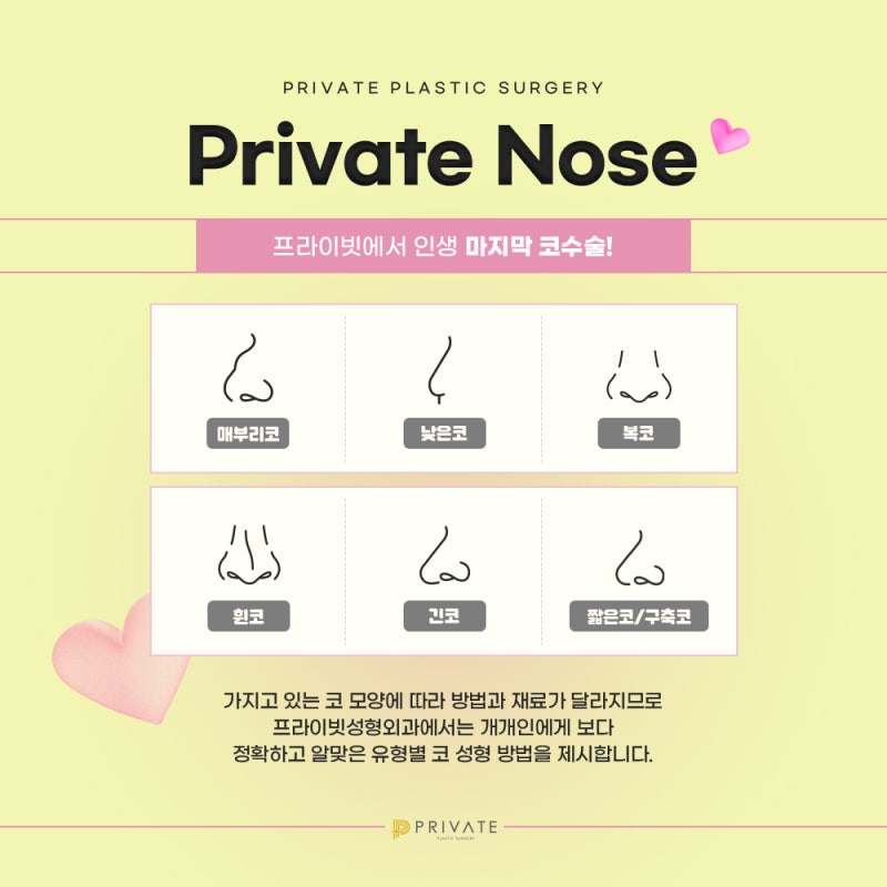Ulasan Operasi Revisi Hidung di Klinik Bedah Plastik Swasta Terkenal 사진 4