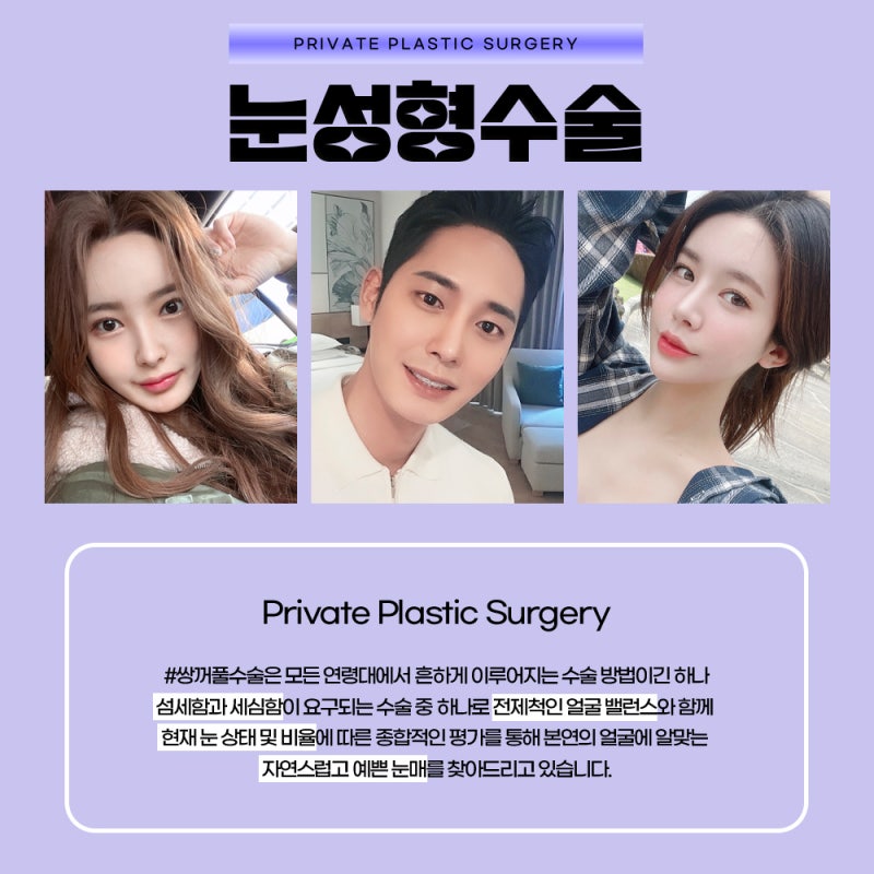 First Eye Plastic Surgery: A Trustworthy Place, Private Plastic Surgery Clinic