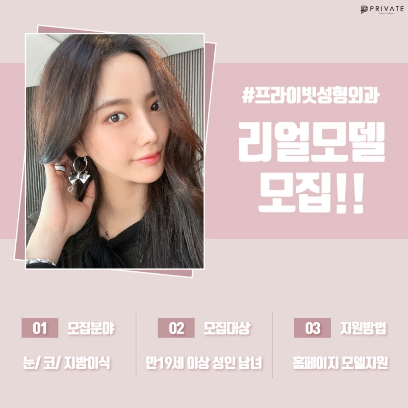 Plastic Surgery Model, Real Model, Full Model at Private Plastic Surgery Clinic 사진 4
