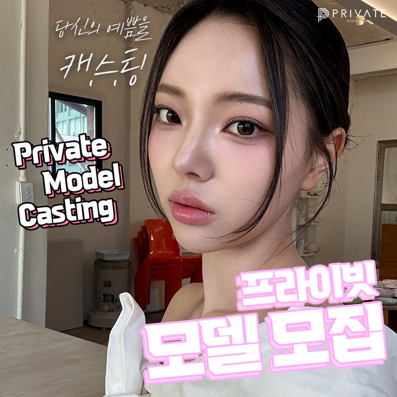 Plastic Surgery Model, Real Model, Full Model at Private Plastic Surgery Clinic 사진 2