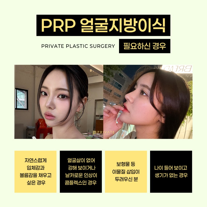 PRP Fat Grafting Effects: Discover Them at Private