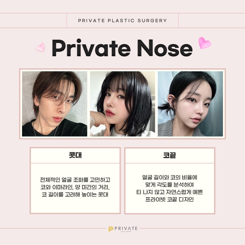 Private Plastic Surgery Clinic: Beautiful Nose Revision Surgery