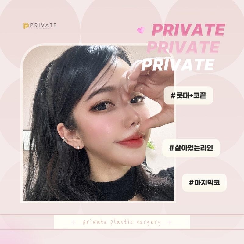 Private Plastic Surgery Clinic: Beautiful Nose Revision Surgery 사진 2
