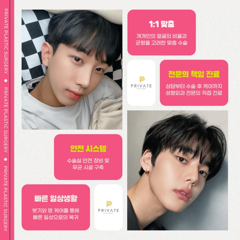 프라이빗성형외과 남자눈성형, 첫인상을 바꾸는 또 하나의 선택 사진 6