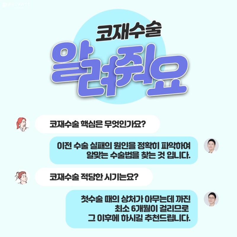If you're looking for a good nose revision surgery clinic in Sinsa Private Plastic Surgery 사진 4