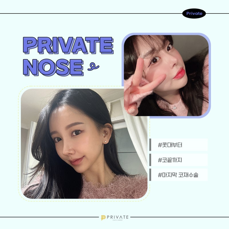 If you're looking for a good nose revision surgery clinic in Sinsa Private Plastic Surgery 사진 6