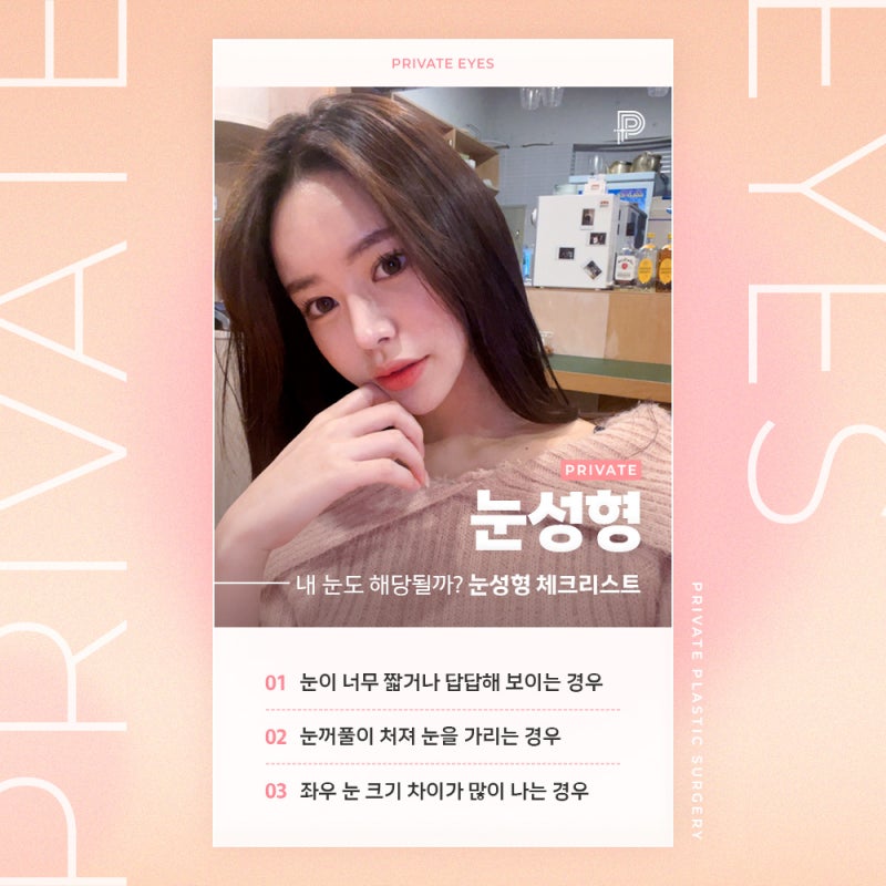 Jika Anda mencari tempat yang bagus untuk operasi plastik mata, pertimbangkan operasi mata khusus di Private Plastic Surgery