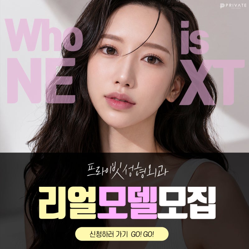 Private Plastic Surgery Clinic: Seeking Real Models for Plastic Surgery 사진 2