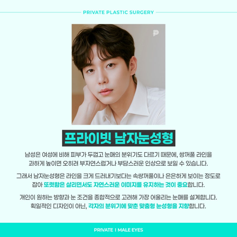 프라이빗성형외과
