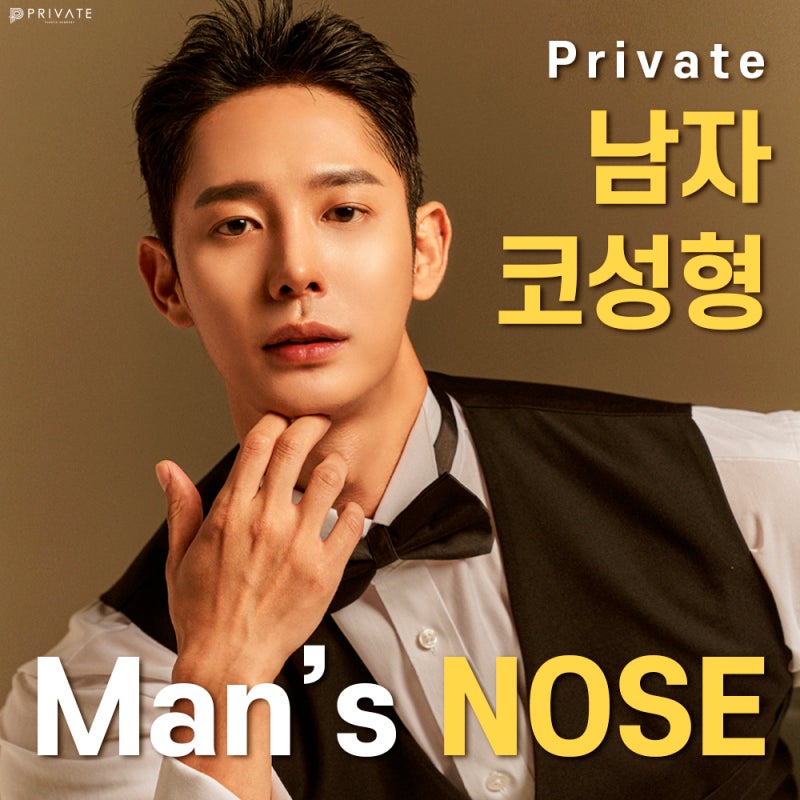 Private Plastic Surgery, Hasil Operasi Hidung Pria yang Bagus 사진 2