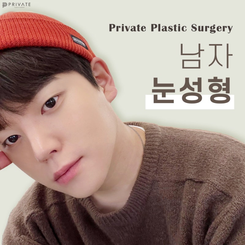 Operasi Sayatan Kelopak Mata Ganda Pria di Private Plastic Surgery 사진 2
