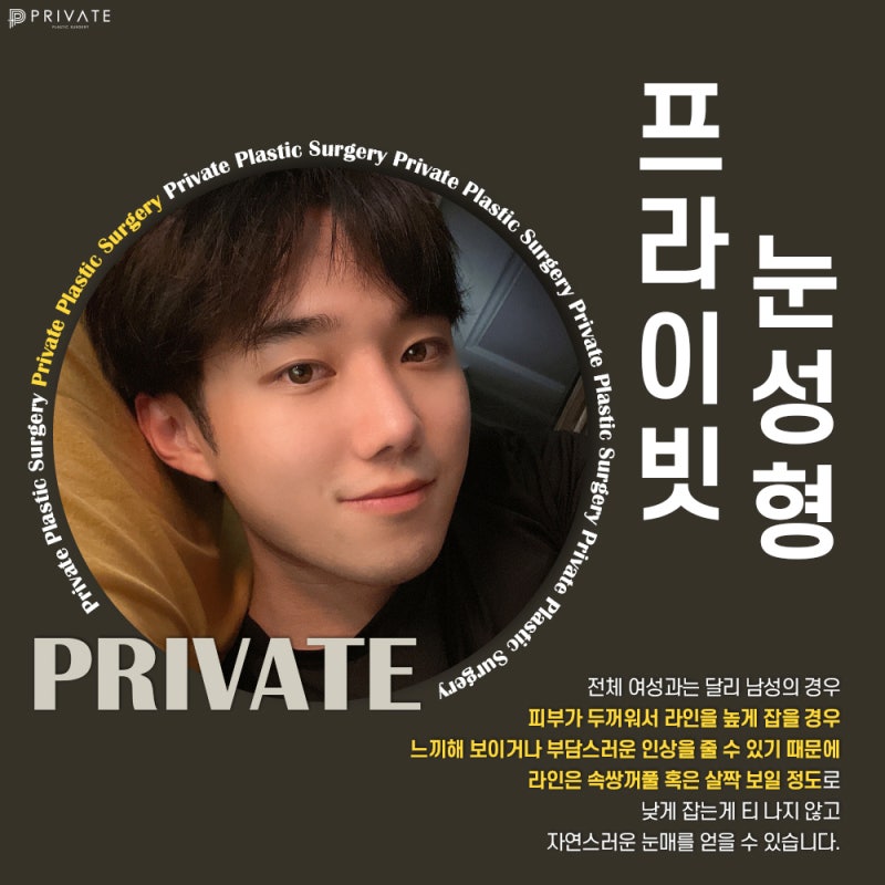 Operasi Sayatan Kelopak Mata Ganda Pria di Private Plastic Surgery