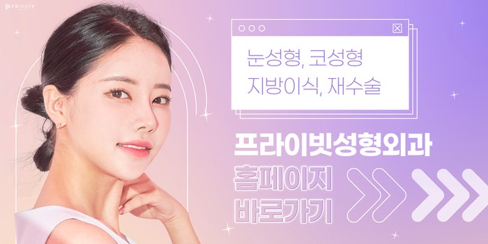 Sinsa Private Plastic Surgery: The Best Place for Canthoplasty 사진 11