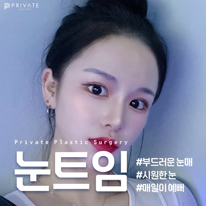Sinsa Private Plastic Surgery: The Best Place for Canthoplasty 사진 2